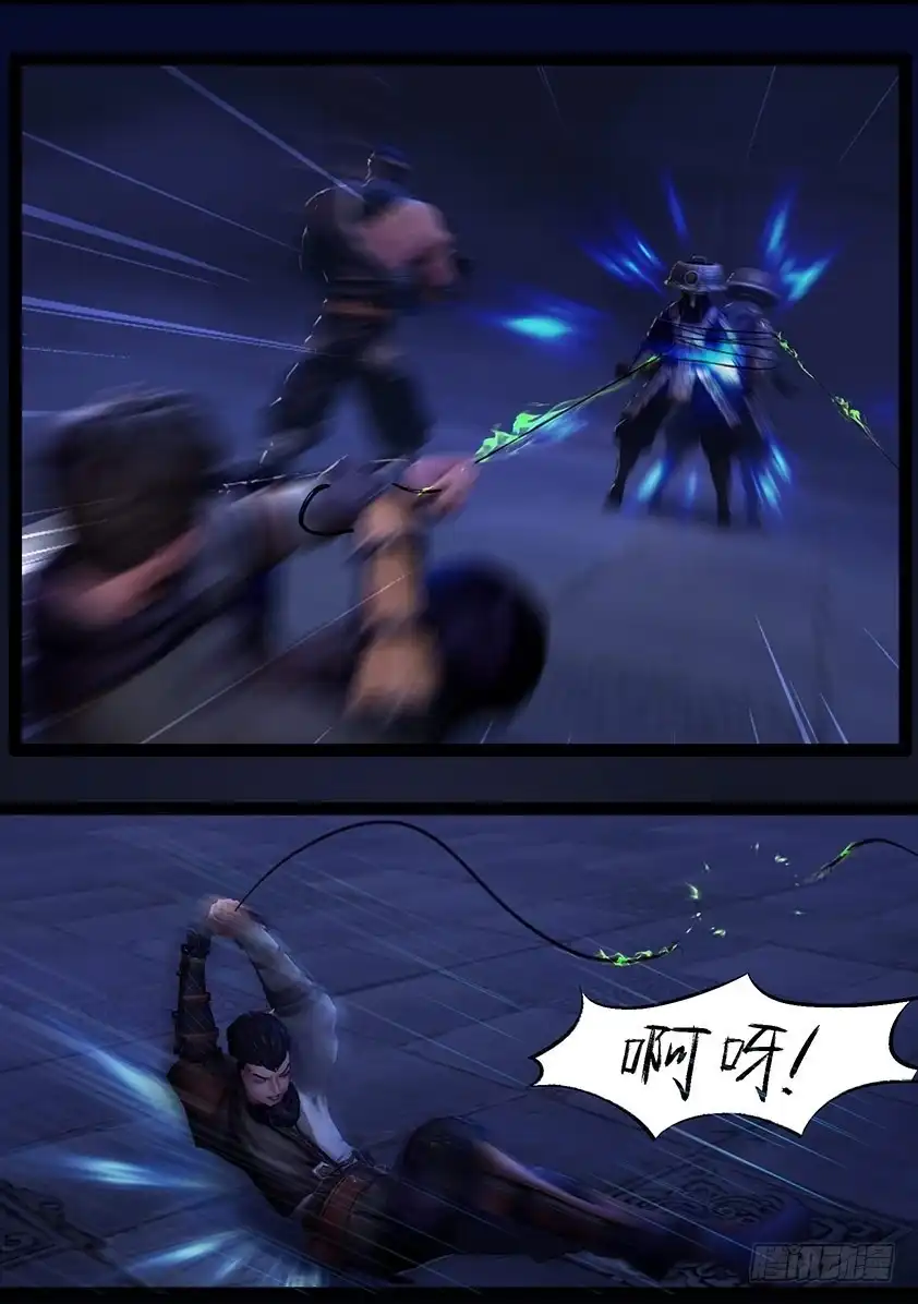 守墓笔记之少年机关师 第五十一话 铁衣众（下） 第3页