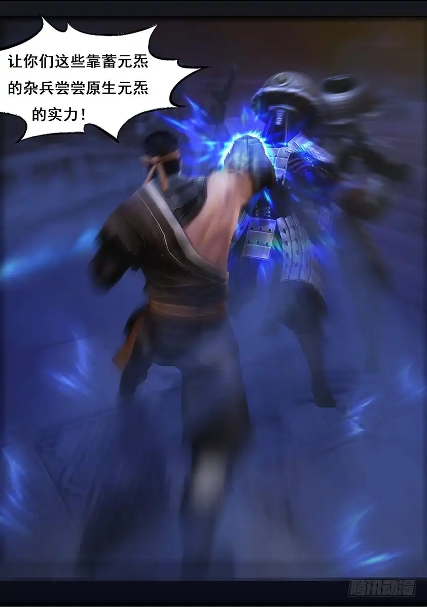 守墓笔记之少年机关师 第五十一话 铁衣众（下） 第6页