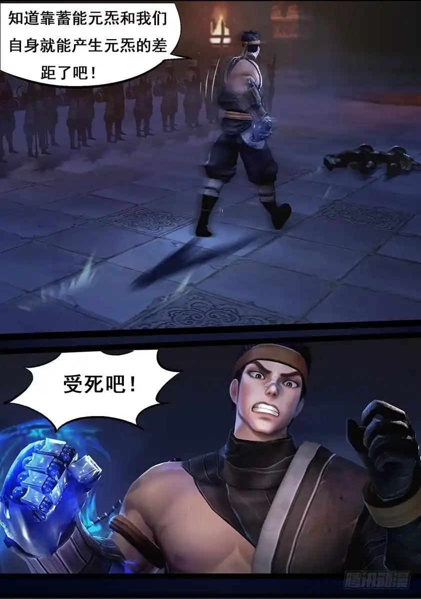 守墓笔记之少年机关师 第五十一话 铁衣众（下） 第8页