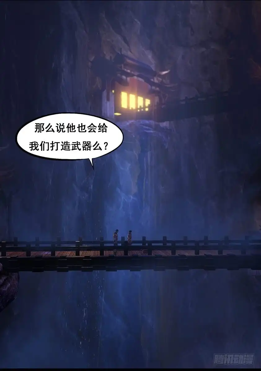 守墓笔记之少年机关师 第五十二话 入职 第10页