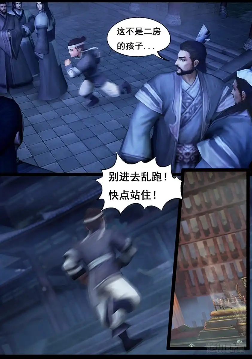 守墓笔记之少年机关师 第五十三话 祭奠（上） 第13页