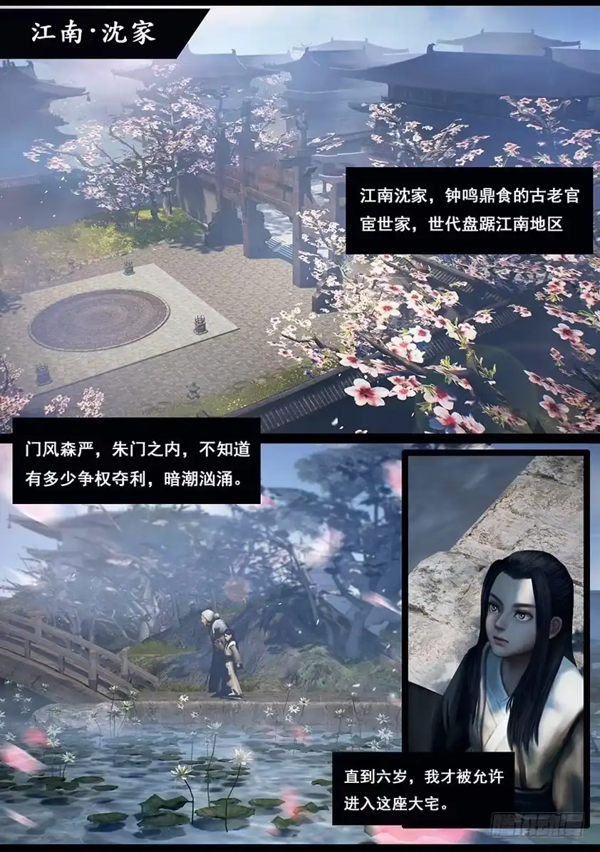 守墓笔记之少年机关师 第五十三话 祭奠（上） 第2页