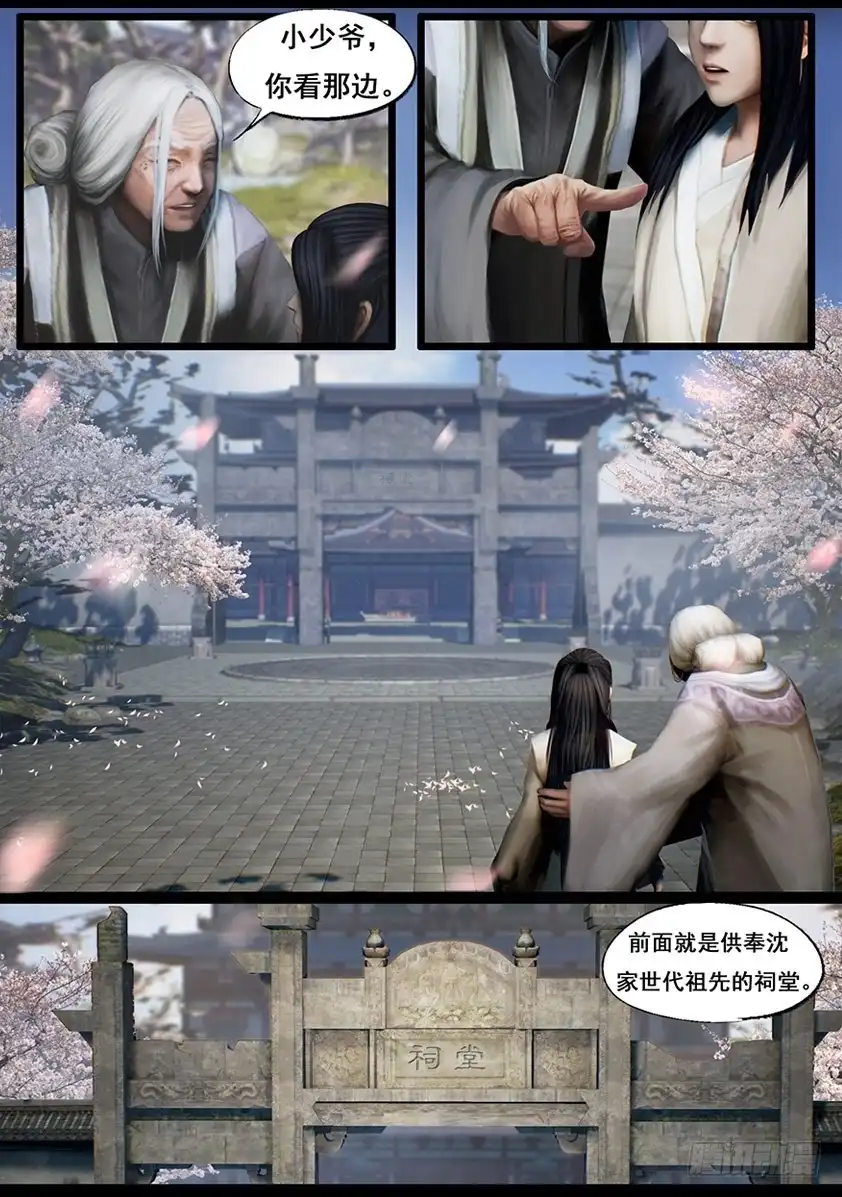 守墓笔记之少年机关师 第五十三话 祭奠（上） 第5页