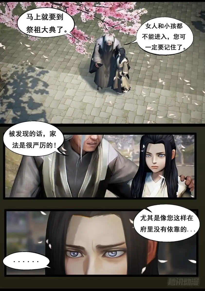守墓笔记之少年机关师 第五十三话 祭奠（上） 第6页