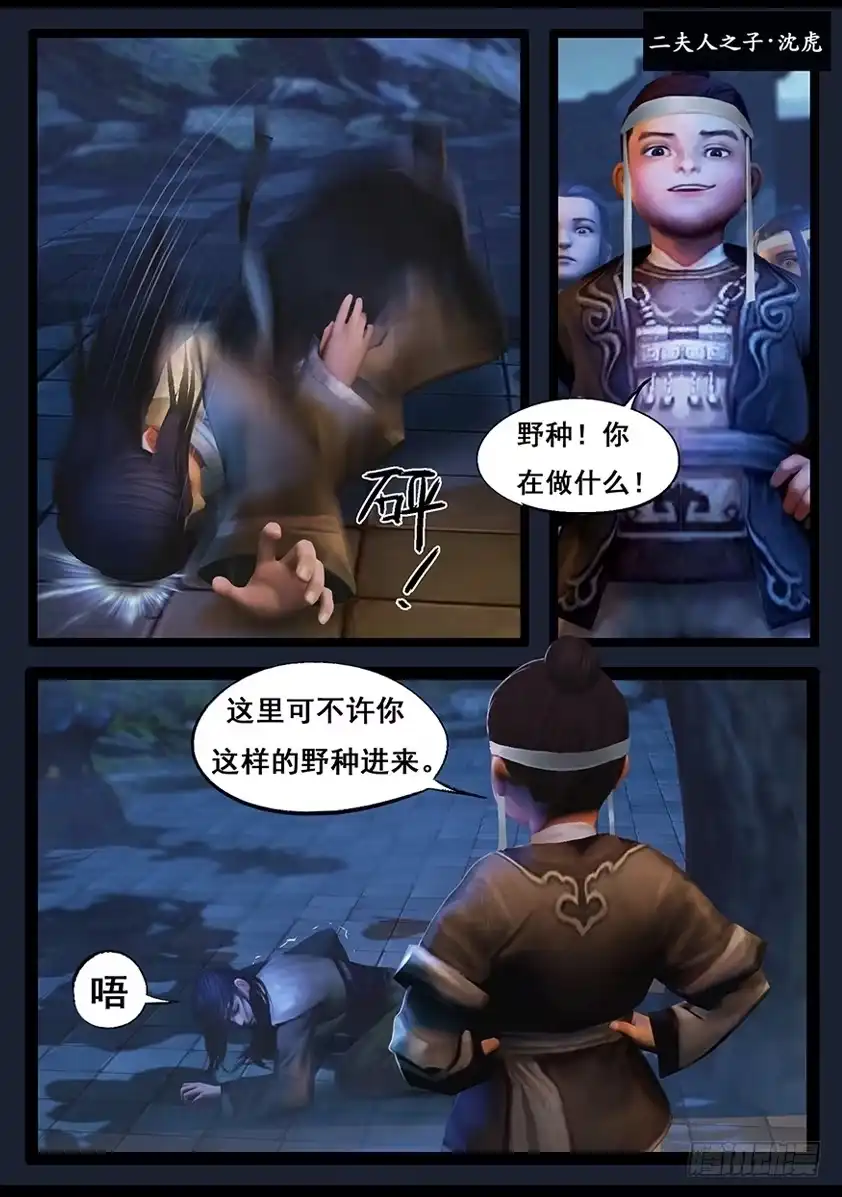 守墓笔记之少年机关师 第五十三话 祭奠（上） 第9页