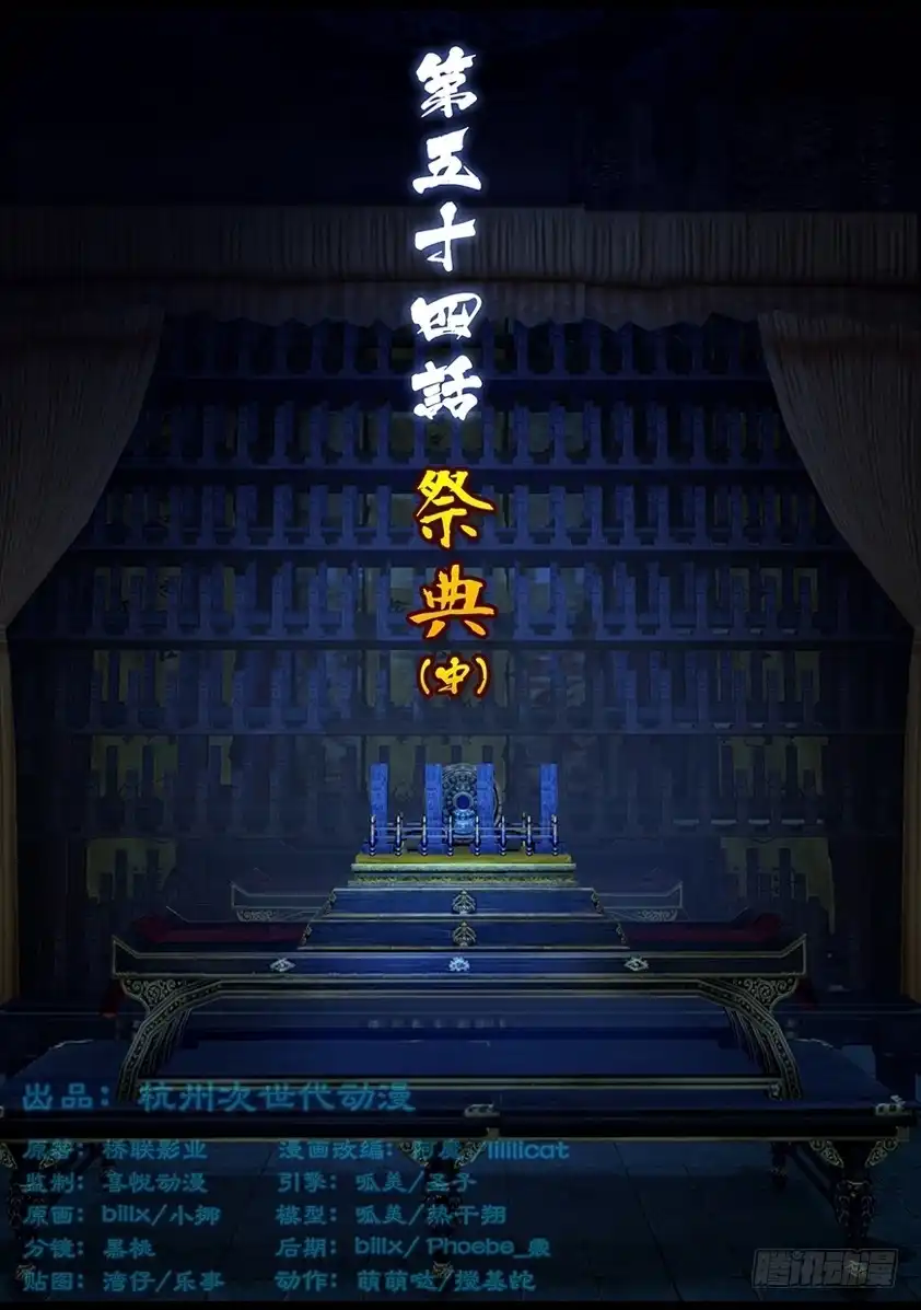 守墓笔记之少年机关师 第五十四话 祭奠（中） 第1页