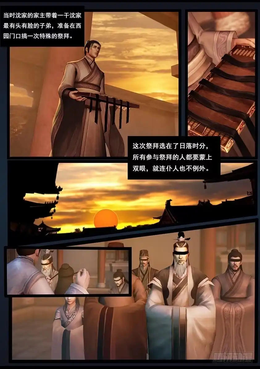 守墓笔记之少年机关师 第五十四话 祭奠（中） 第11页