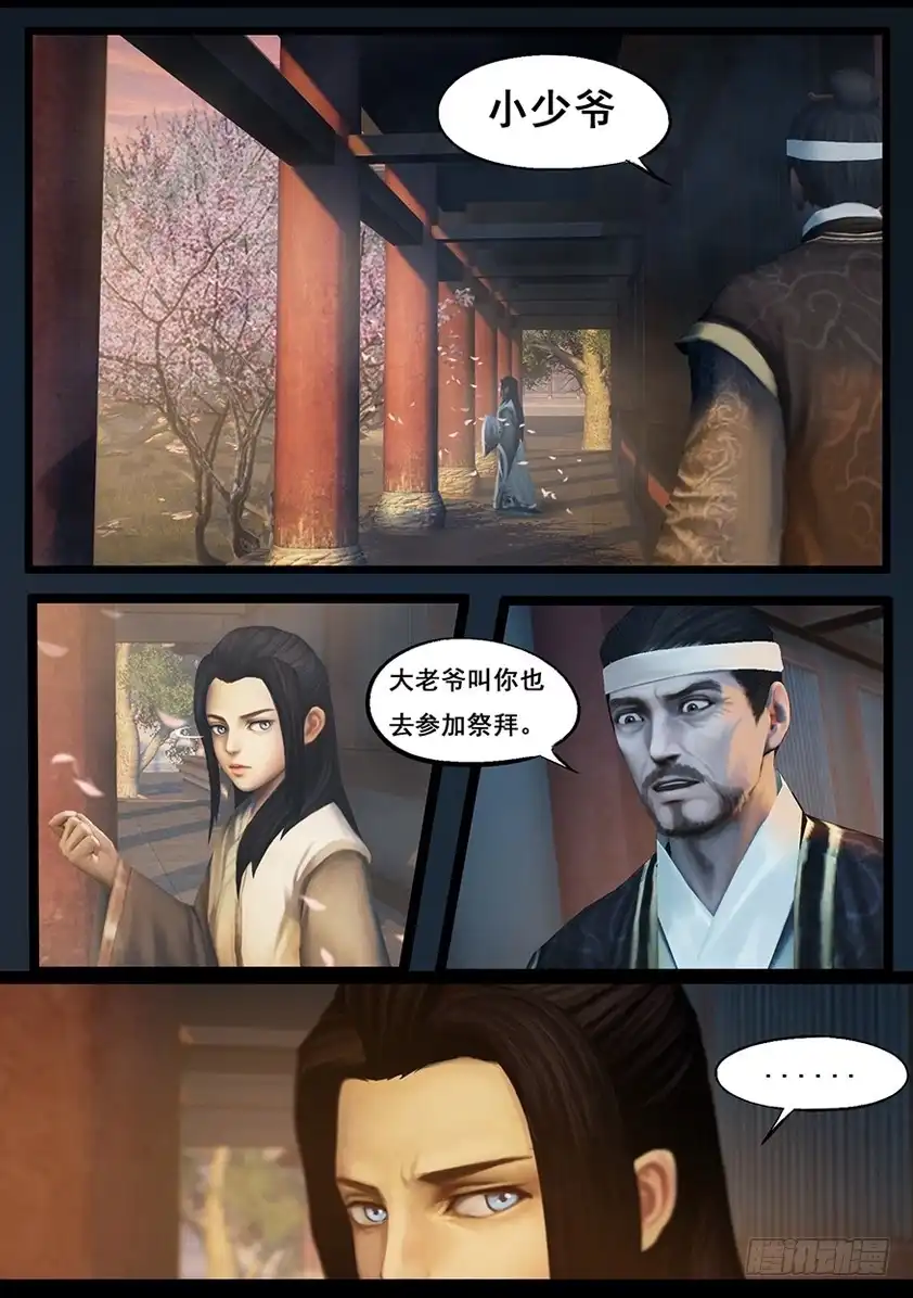 守墓笔记之少年机关师 第五十四话 祭奠（中） 第12页