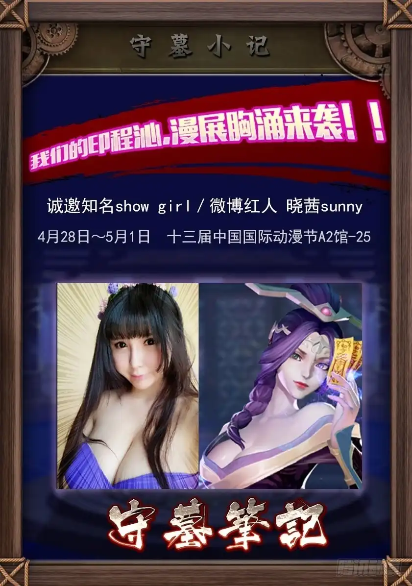 守墓笔记之少年机关师 第五十四话 祭奠（中） 第16页