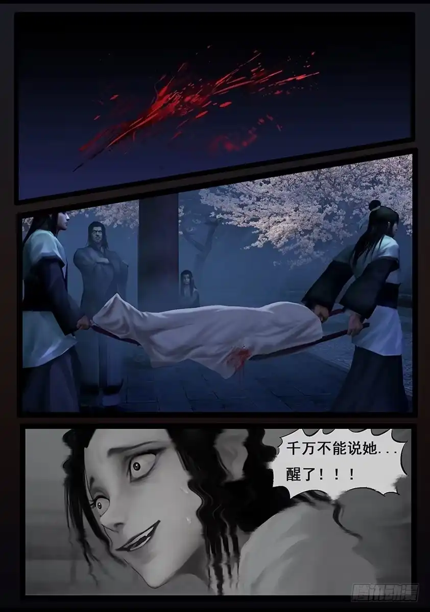 守墓笔记之少年机关师 第五十四话 祭奠（中） 第7页