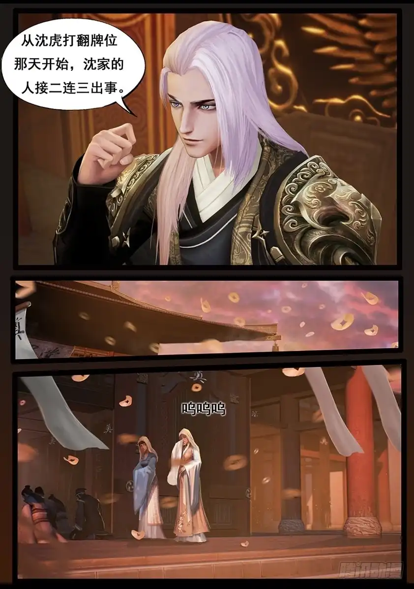 守墓笔记之少年机关师 第五十四话 祭奠（中） 第9页