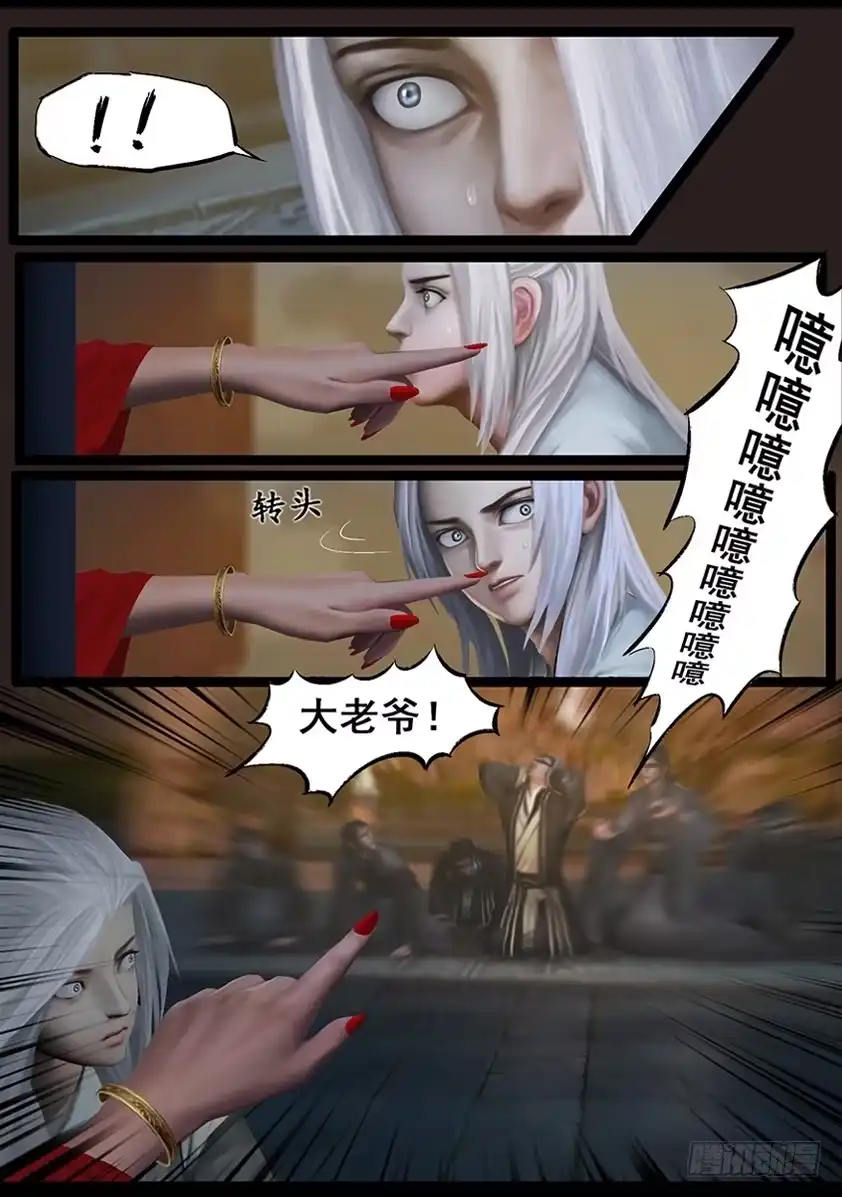 守墓笔记之少年机关师 第五十五话 祭奠（下） 第10页