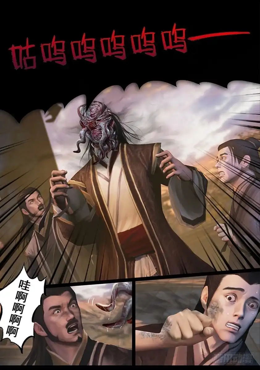 守墓笔记之少年机关师 第五十五话 祭奠（下） 第11页