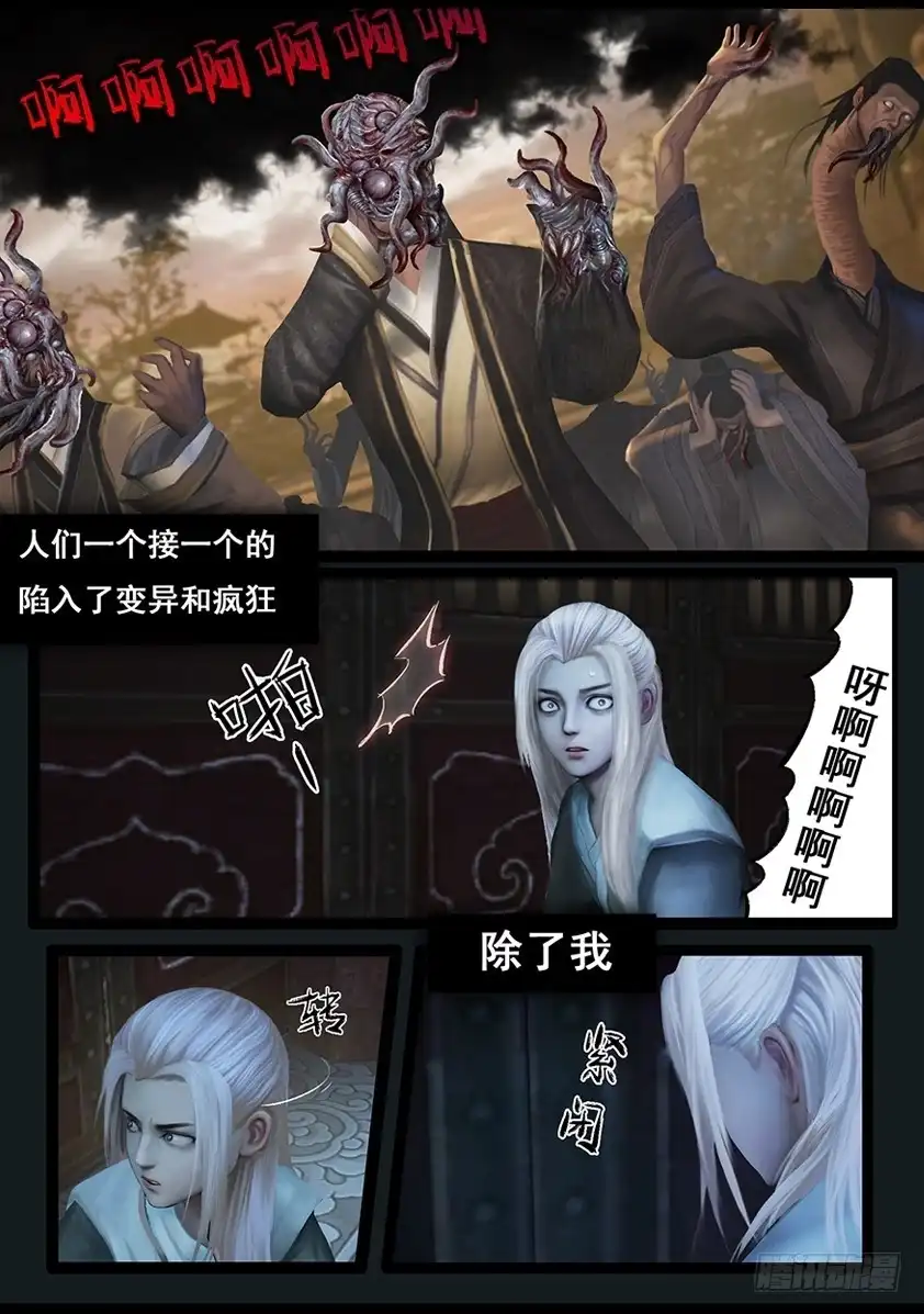 守墓笔记之少年机关师 第五十五话 祭奠（下） 第12页