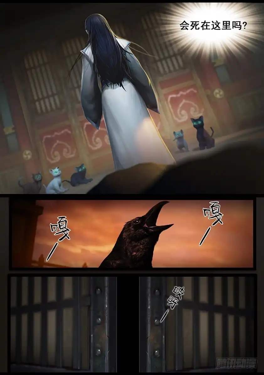 守墓笔记之少年机关师 第五十五话 祭奠（下） 第5页