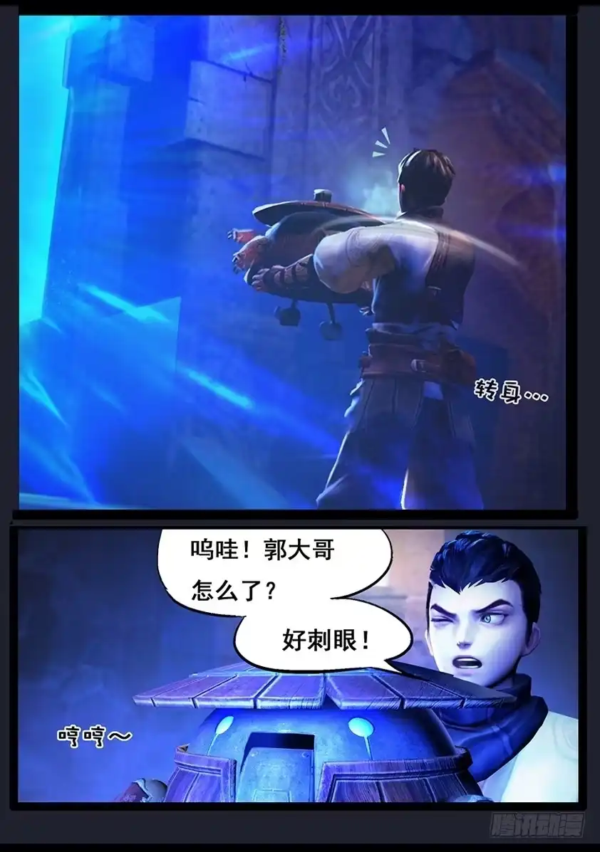 守墓笔记之少年机关师 第五十六话 试炼墓（上） 第10页