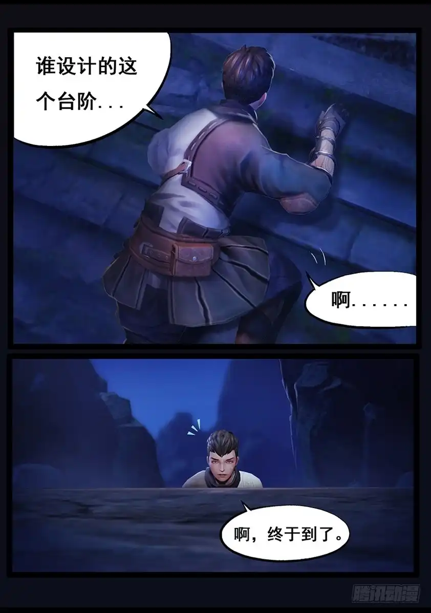 守墓笔记之少年机关师 第五十六话 试炼墓（上） 第6页