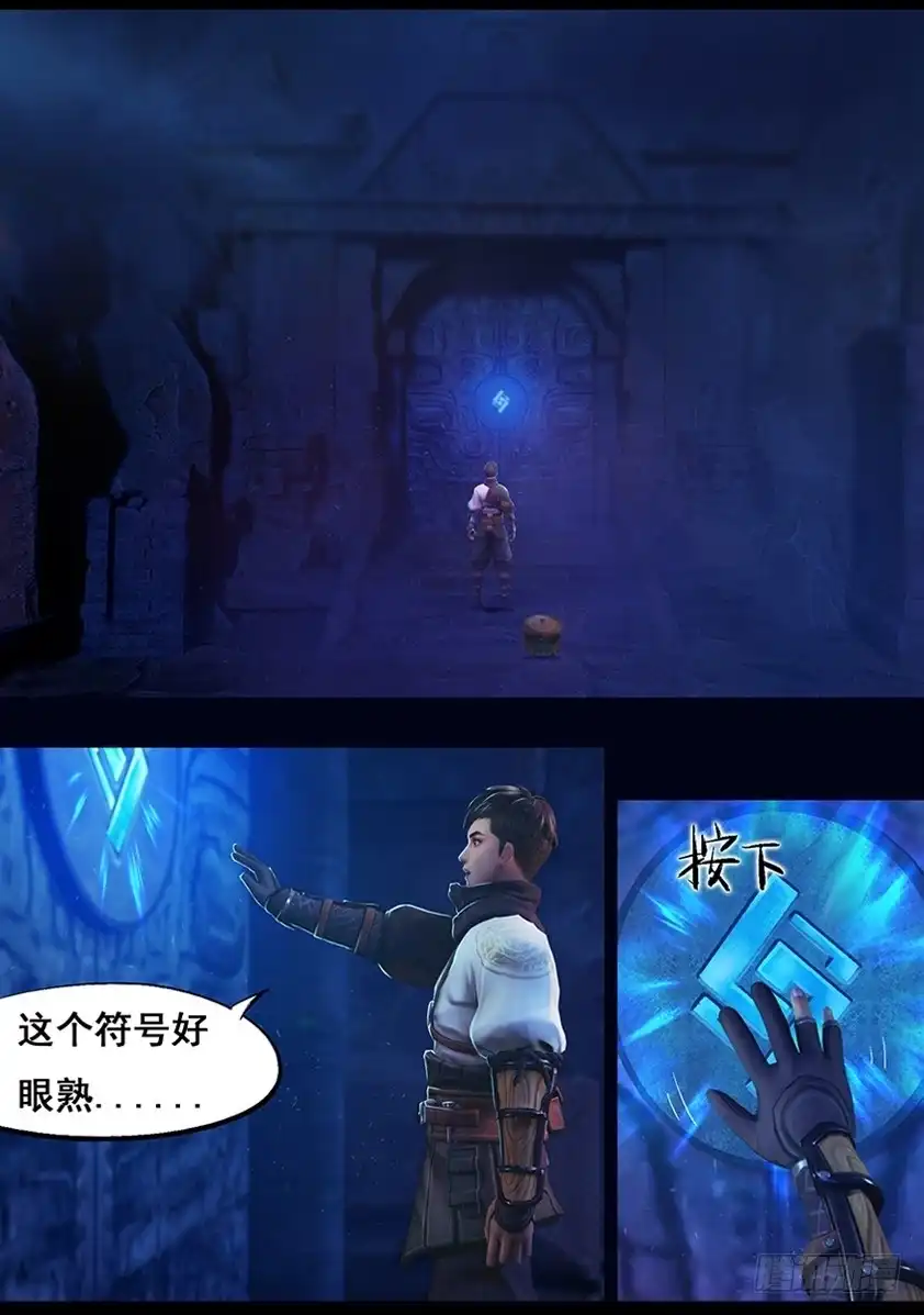 守墓笔记之少年机关师 第五十七话 试炼墓（中） 第2页