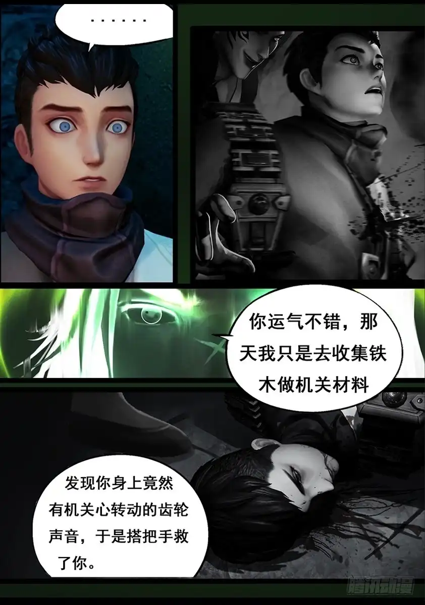 守墓笔记之少年机关师 第五十七话 试炼墓（中） 第9页