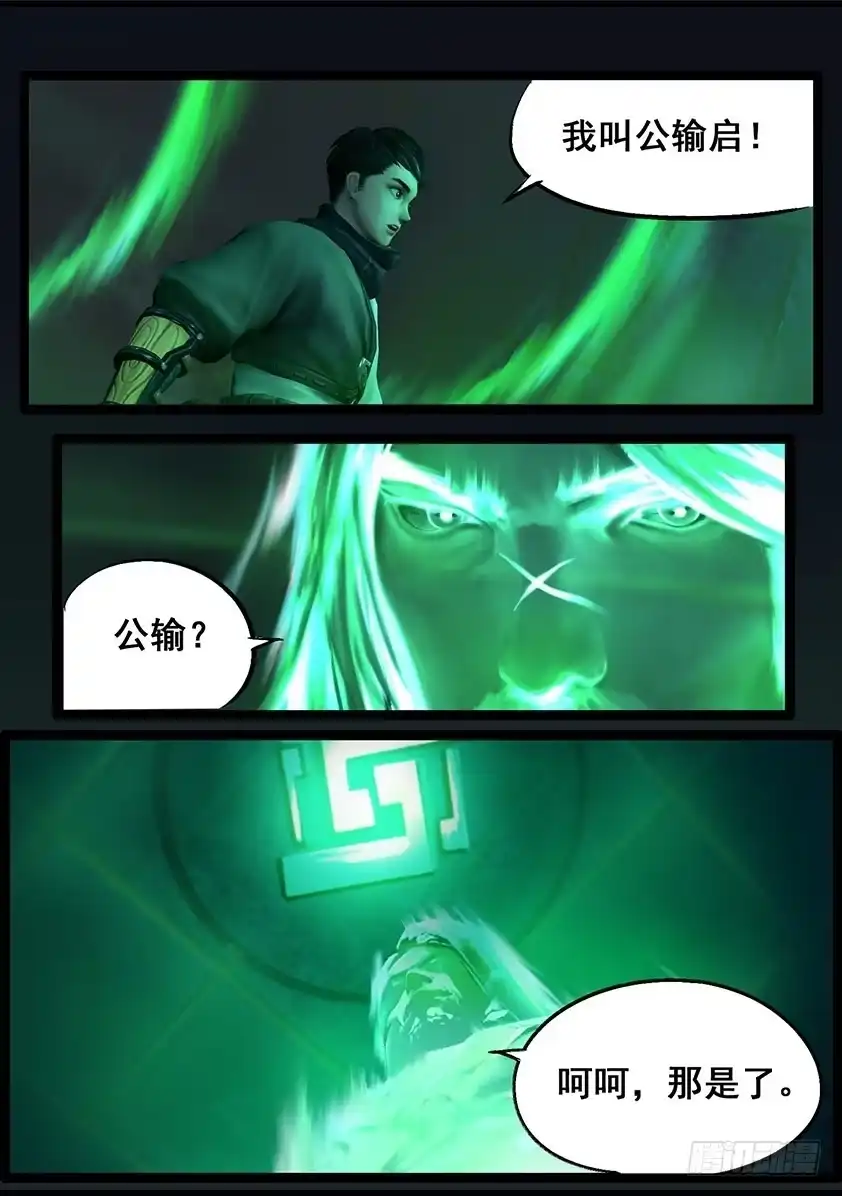 守墓笔记之少年机关师 第五十八话 试炼墓（下） 第3页