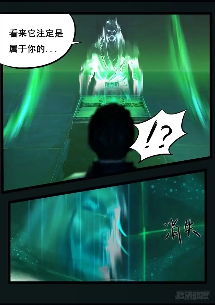 守墓笔记之少年机关师 第五十八话 试炼墓（下） 第9页