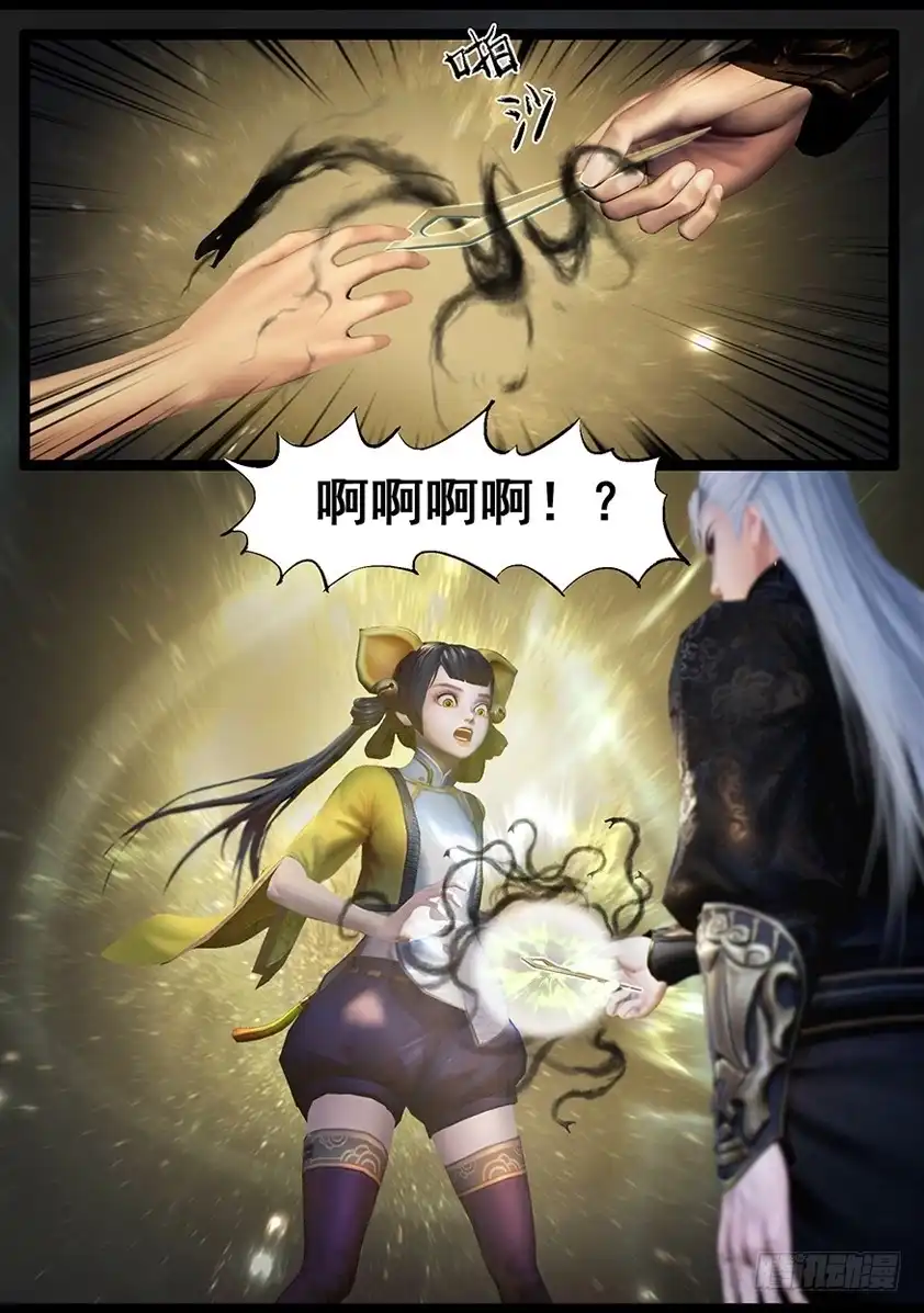 守墓笔记之少年机关师 第五十九话 玄蛇印（上） 第13页