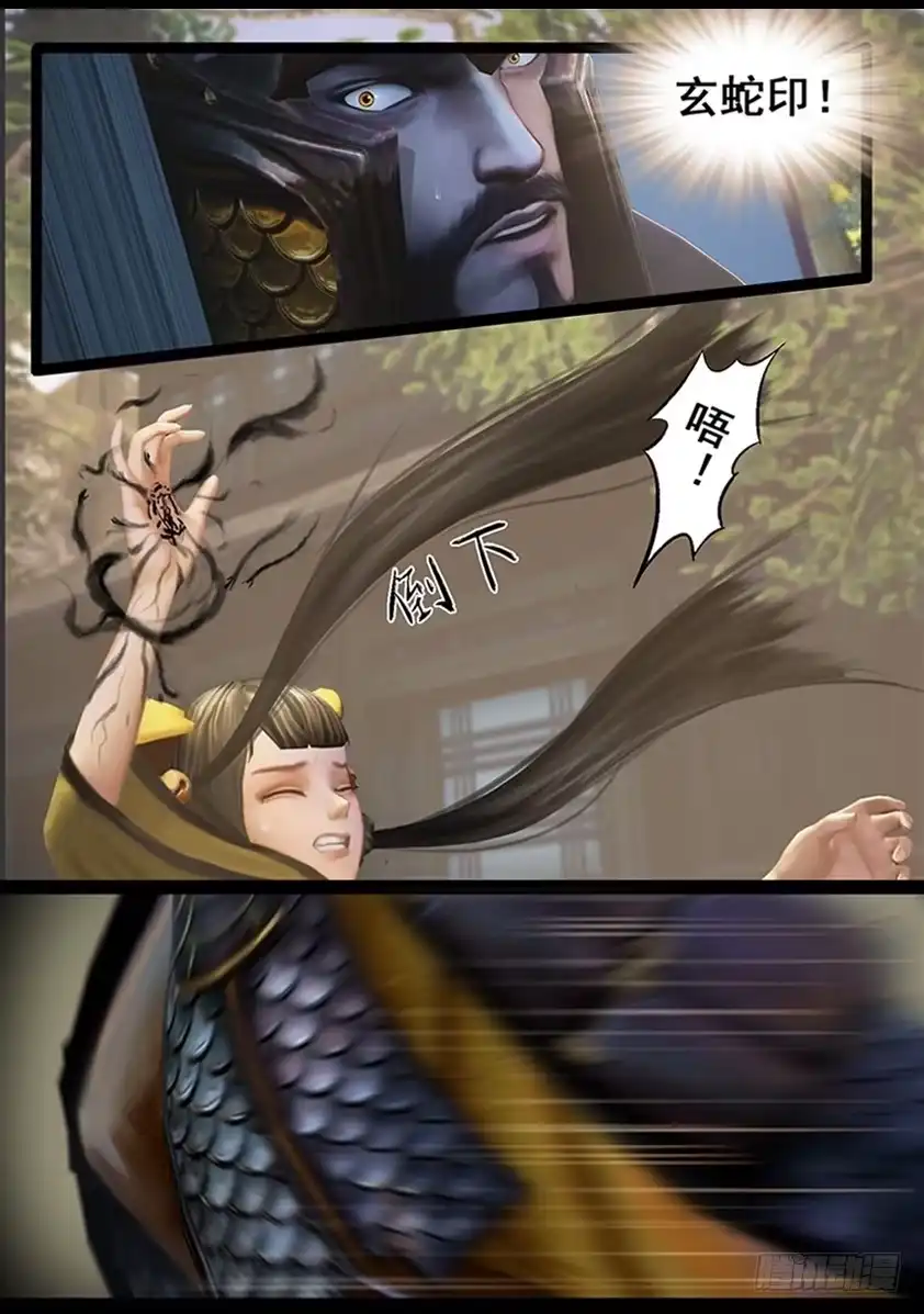 守墓笔记之少年机关师 第五十九话 玄蛇印（上） 第14页