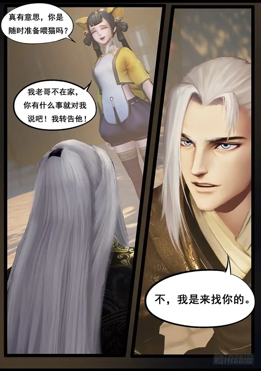 守墓笔记之少年机关师 第五十九话 玄蛇印（上） 第9页