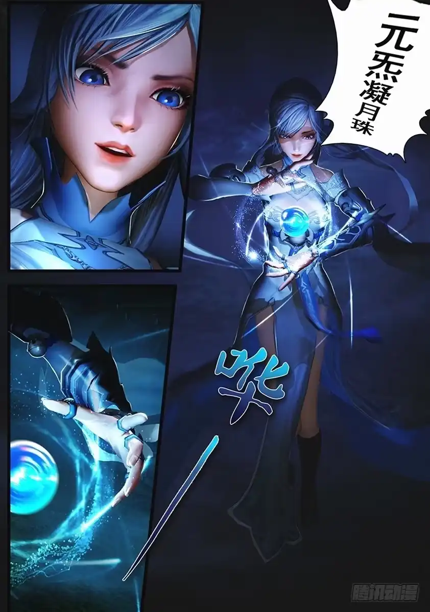 守墓笔记之少年机关师 第五话 探墓 第10页