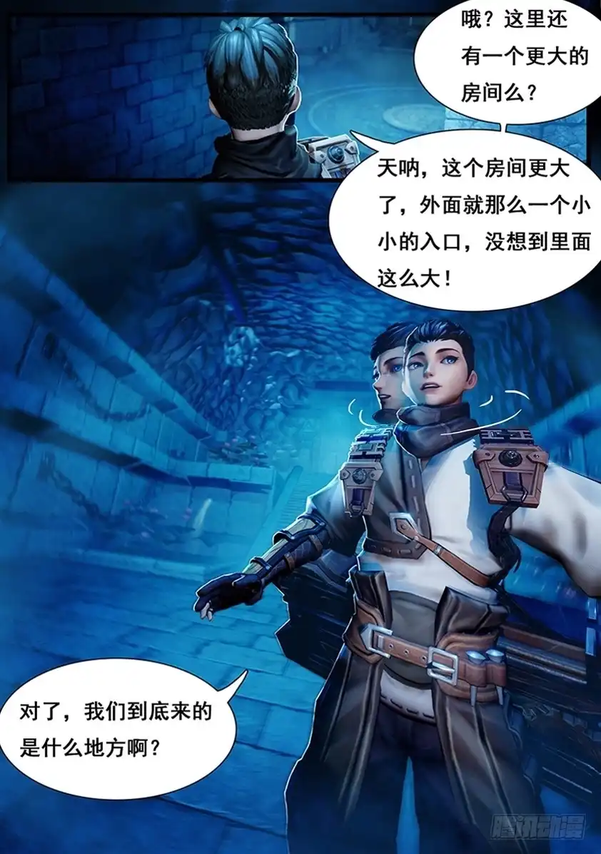 守墓笔记之少年机关师 第五话 探墓 第12页