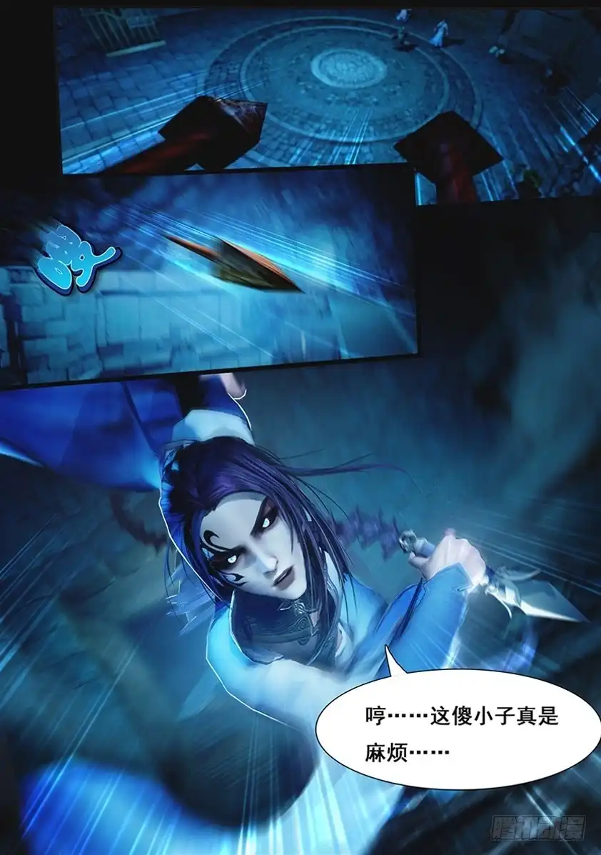 守墓笔记之少年机关师 第五话 探墓 第15页
