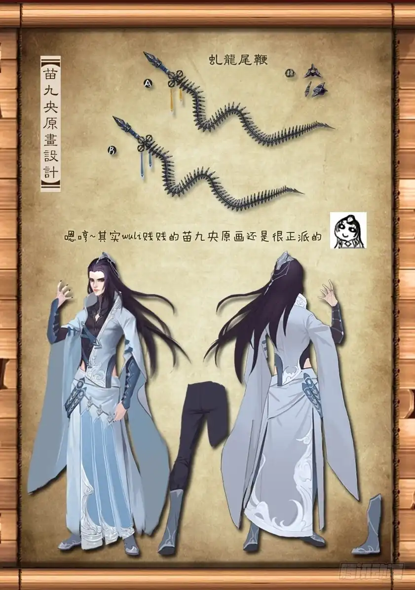 守墓笔记之少年机关师 第五话 探墓 第17页