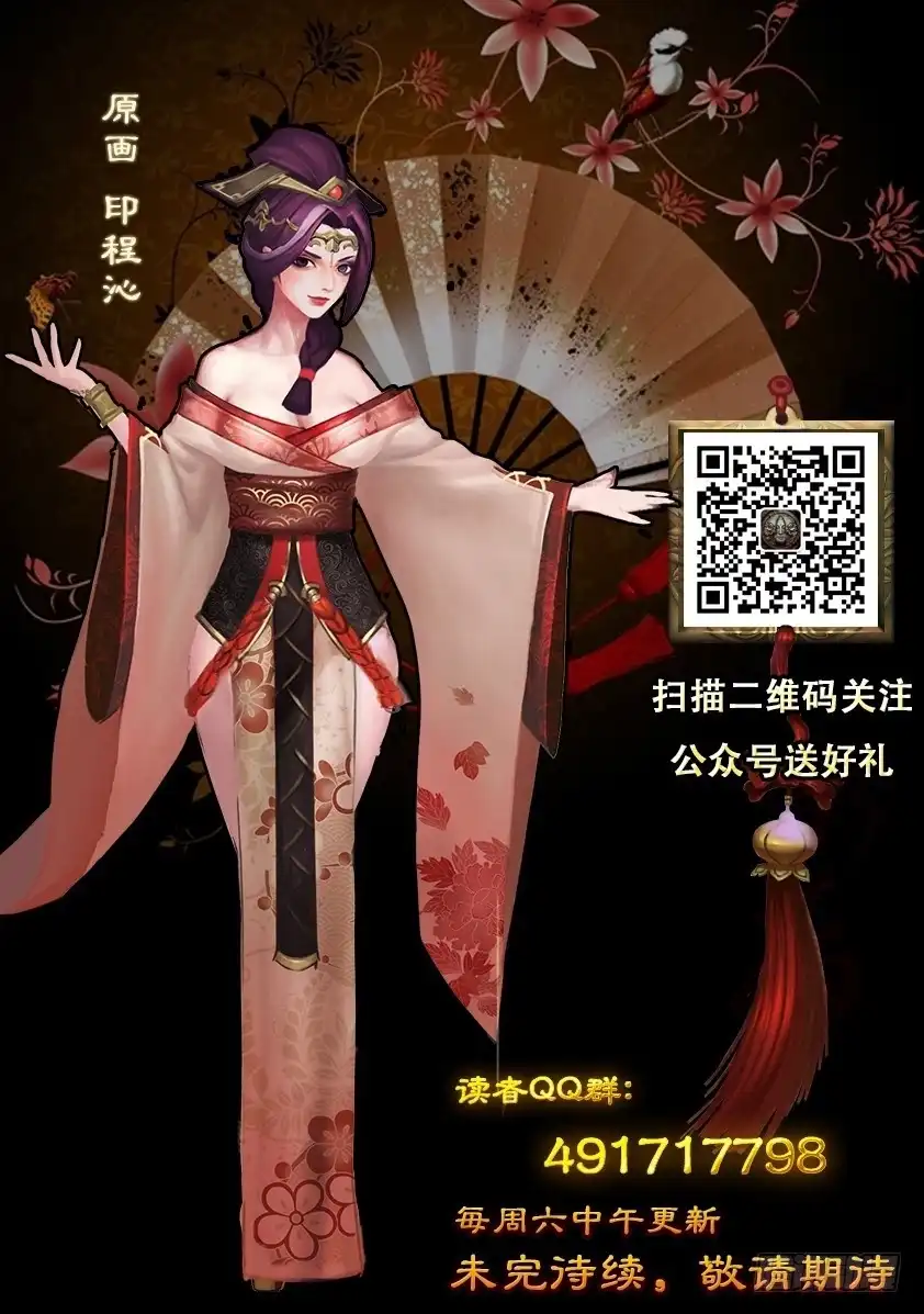 守墓笔记之少年机关师 第五话 探墓 第18页