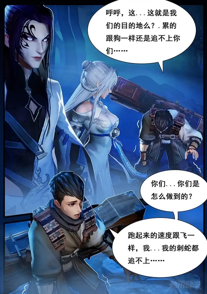 守墓笔记之少年机关师 第五话 探墓 第2页