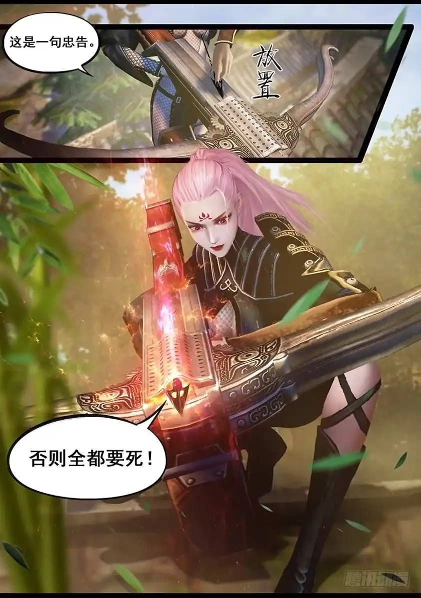 守墓笔记之少年机关师 第六十话 玄蛇印（下） 第5页