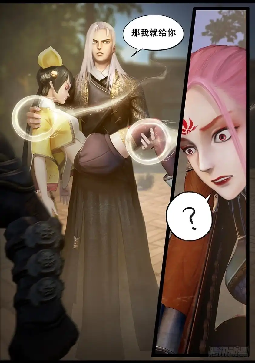 守墓笔记之少年机关师 第六十话 玄蛇印（下） 第7页