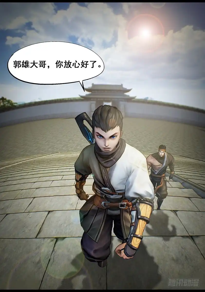 守墓笔记之少年机关师 第六十一话 太师府 第10页