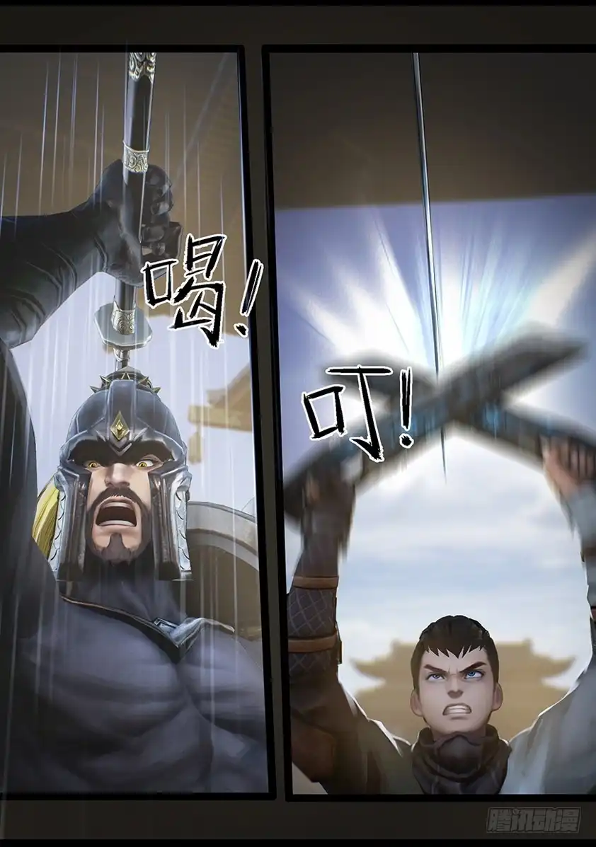 守墓笔记之少年机关师 第六十一话 太师府 第16页