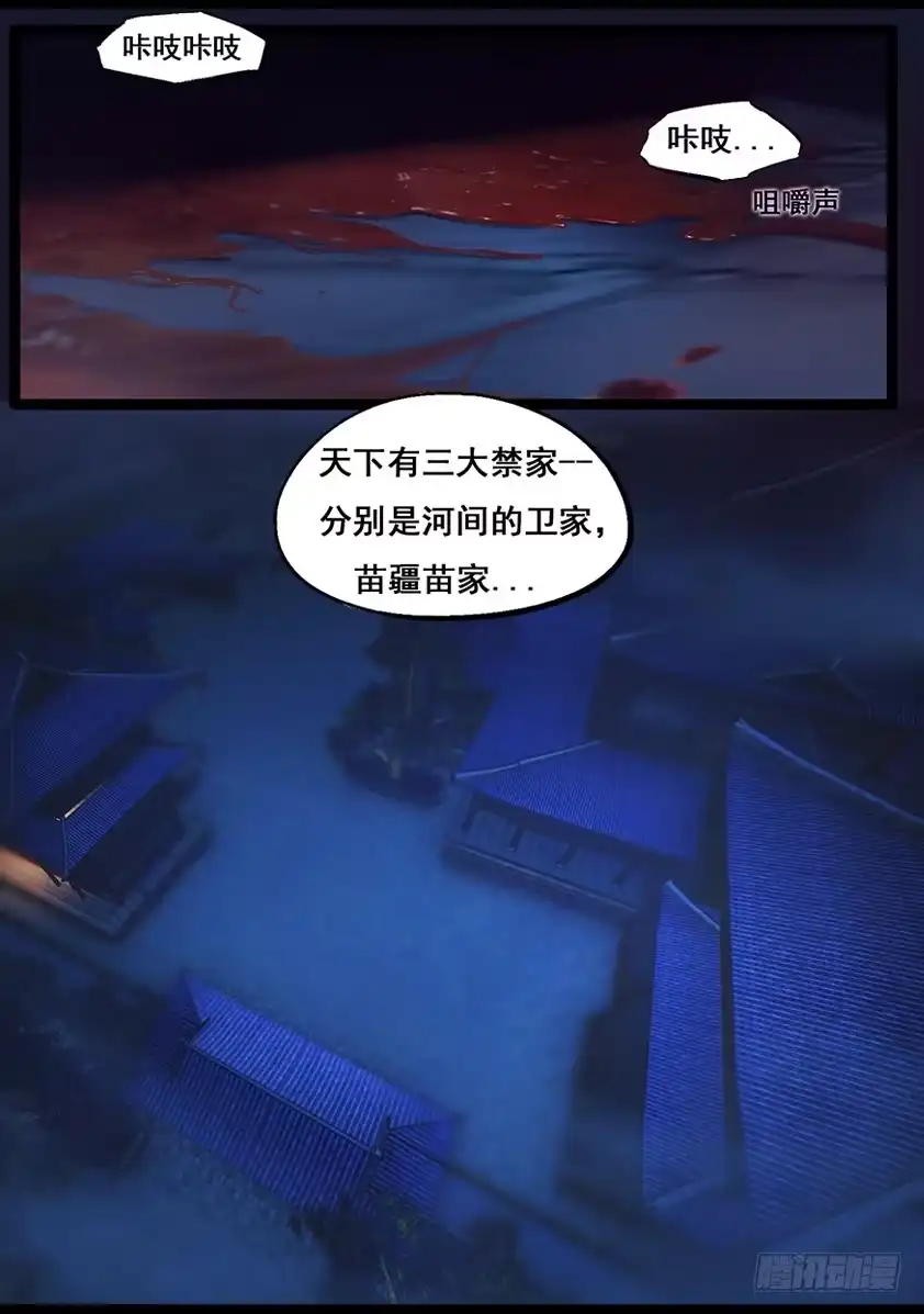 守墓笔记之少年机关师 第六十二话 木桶 第10页