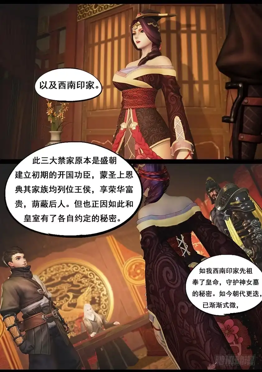 守墓笔记之少年机关师 第六十二话 木桶 第11页