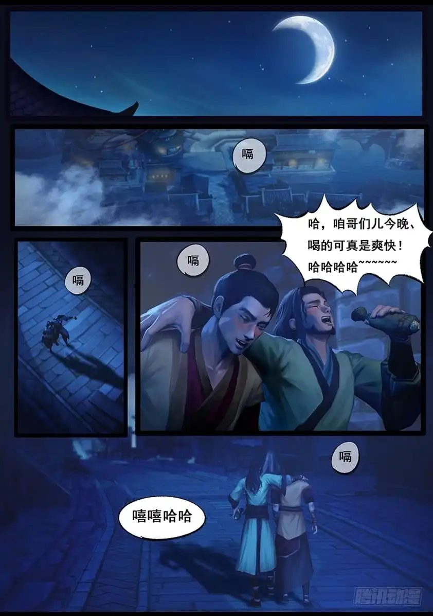 守墓笔记之少年机关师 第六十二话 木桶 第2页