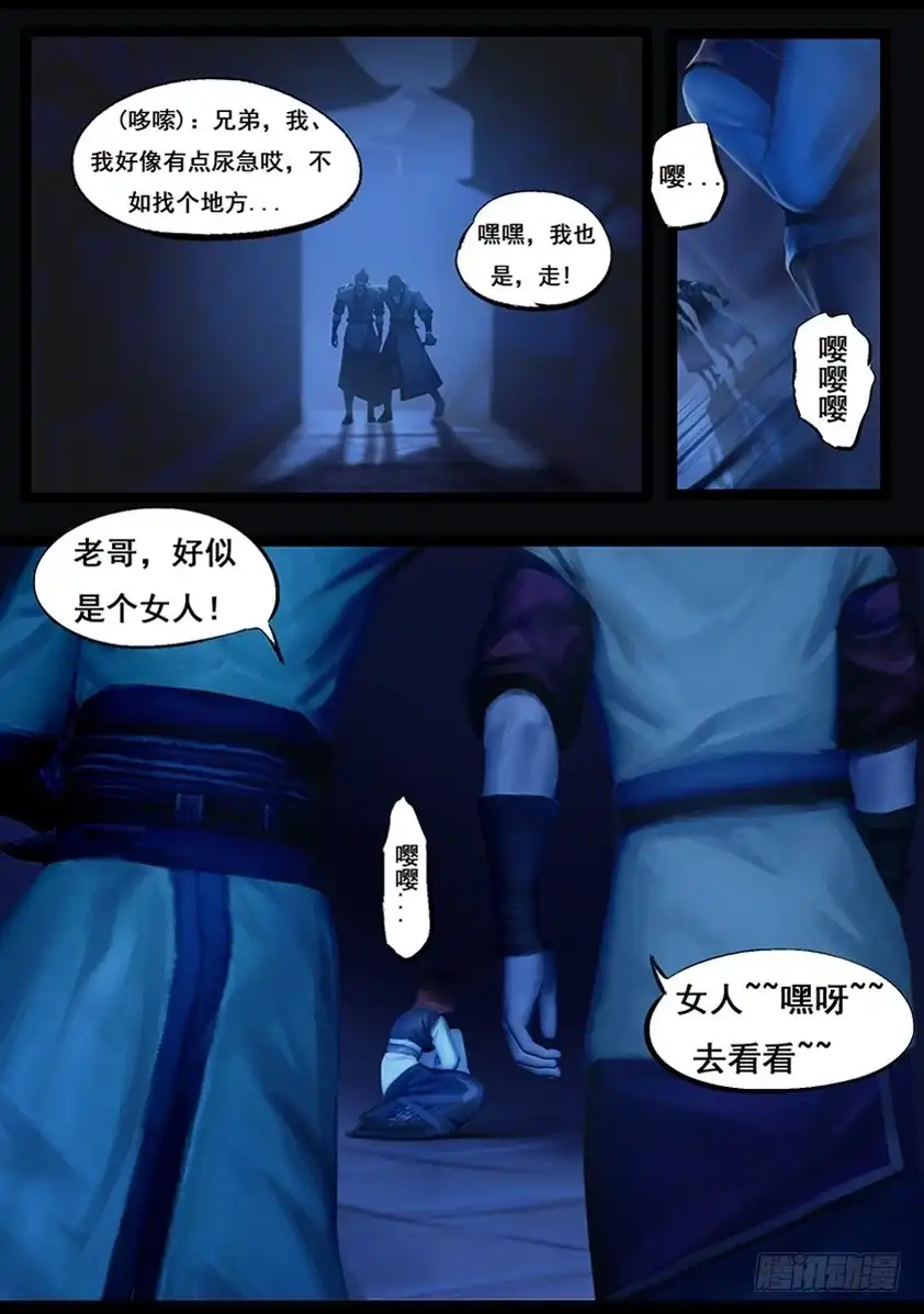 守墓笔记之少年机关师 第六十二话 木桶 第3页