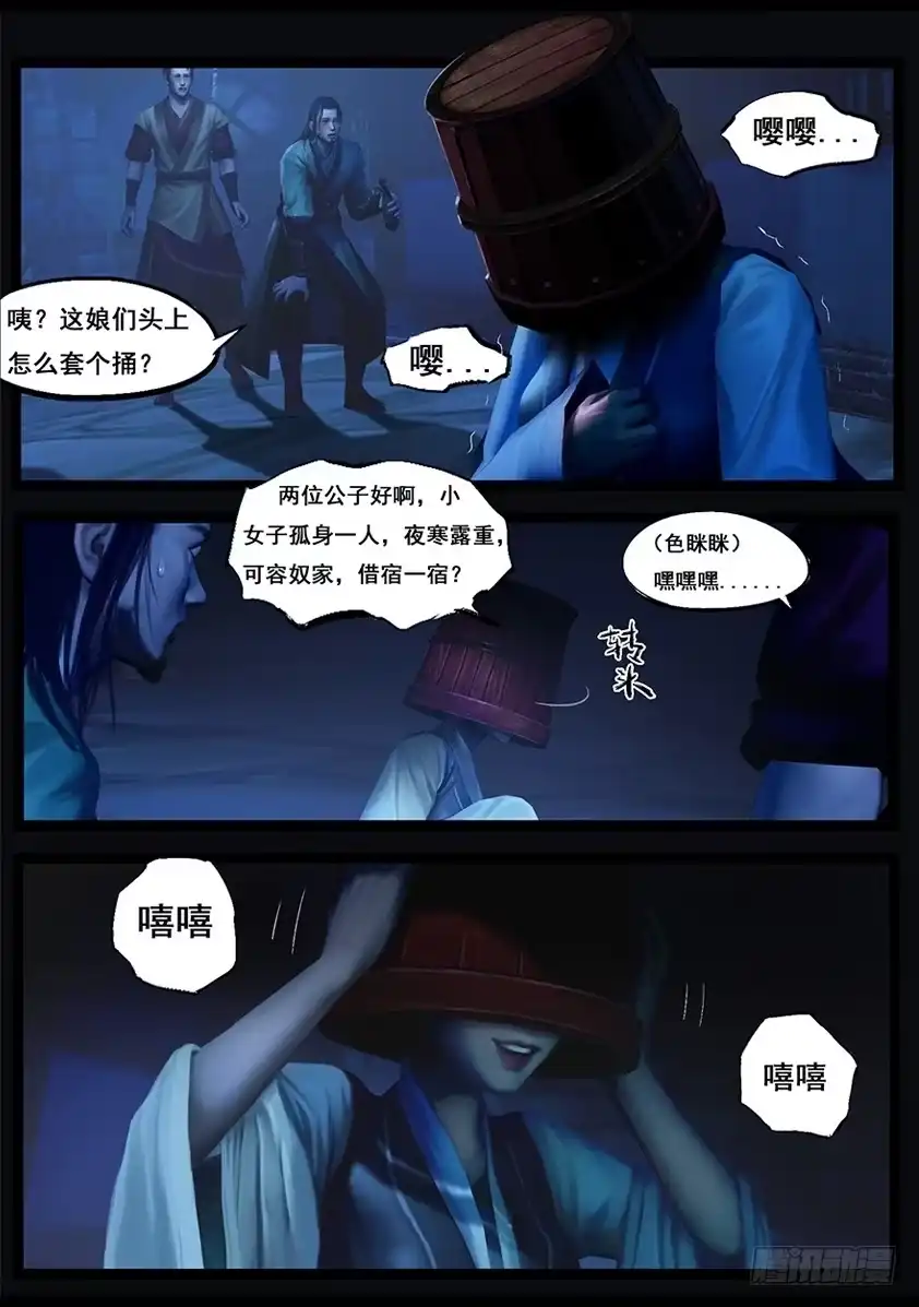 守墓笔记之少年机关师 第六十二话 木桶 第4页