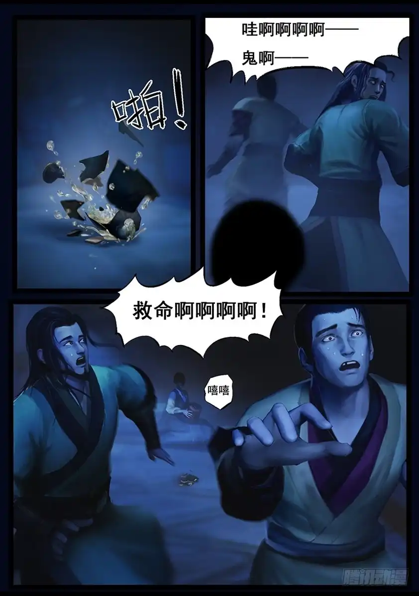 守墓笔记之少年机关师 第六十二话 木桶 第6页