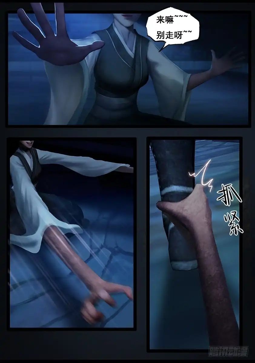 守墓笔记之少年机关师 第六十二话 木桶 第7页
