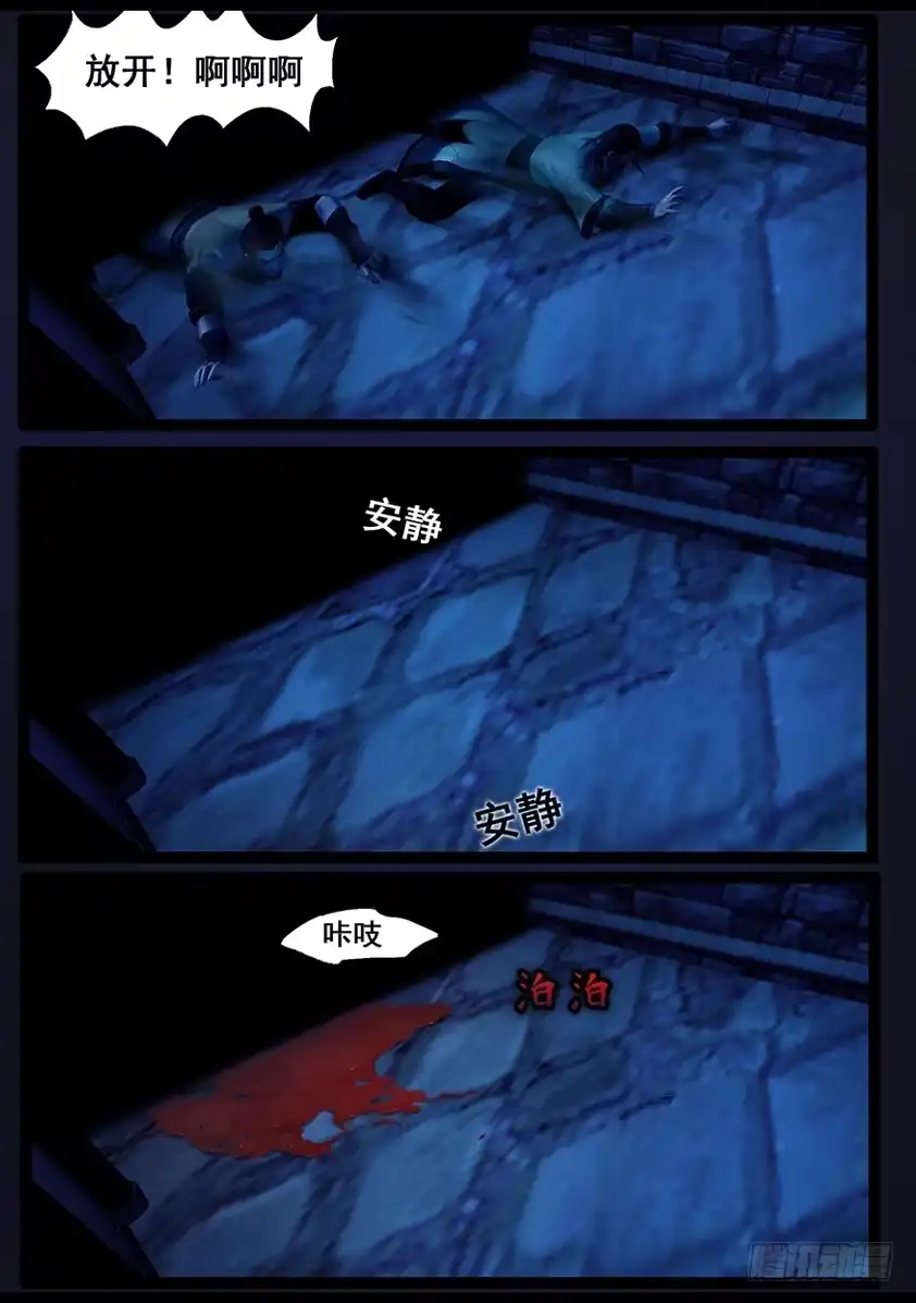 守墓笔记之少年机关师 第六十二话 木桶 第9页