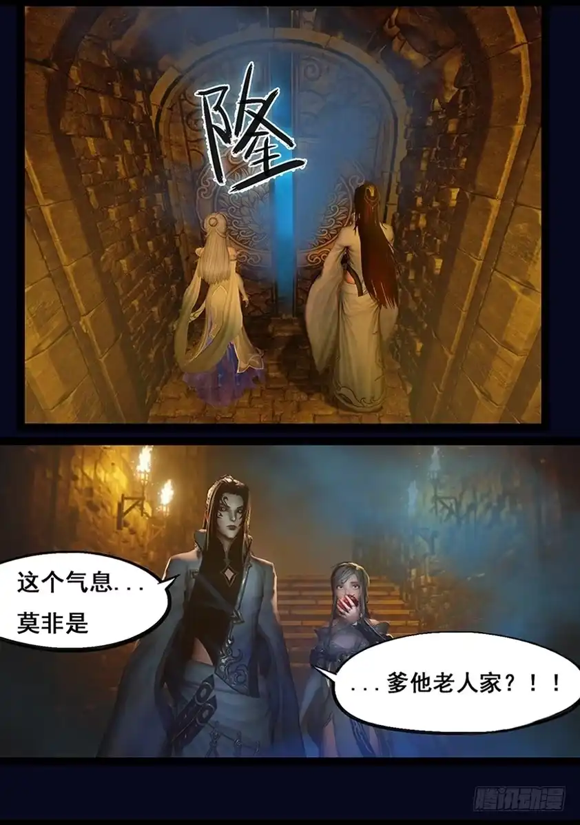 守墓笔记之少年机关师 第六十三话 苗家 第12页