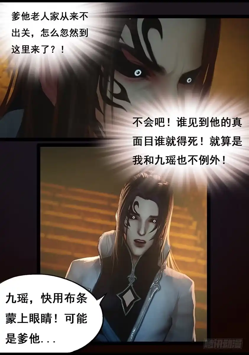 守墓笔记之少年机关师 第六十三话 苗家 第13页