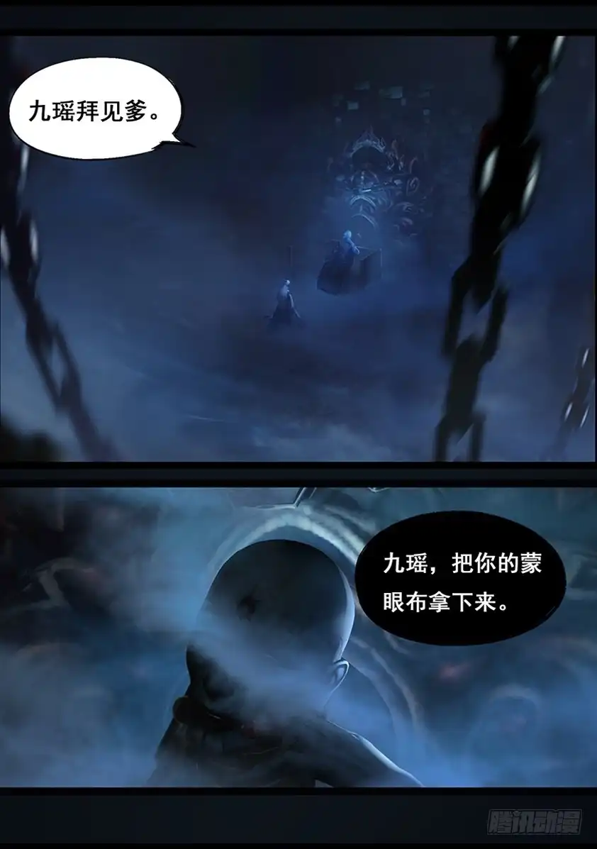 守墓笔记之少年机关师 第六十三话 苗家 第17页