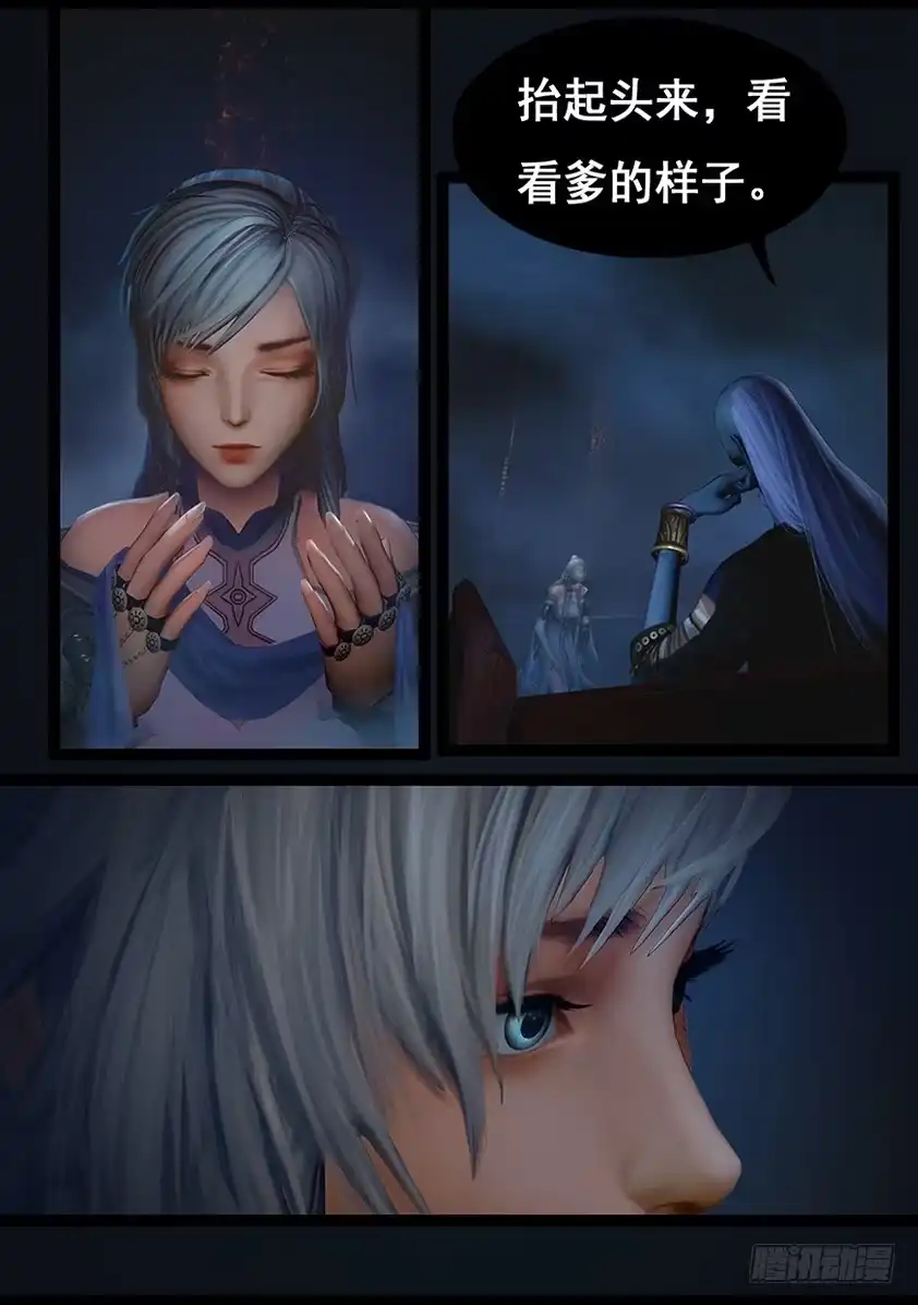 守墓笔记之少年机关师 第六十三话 苗家 第18页